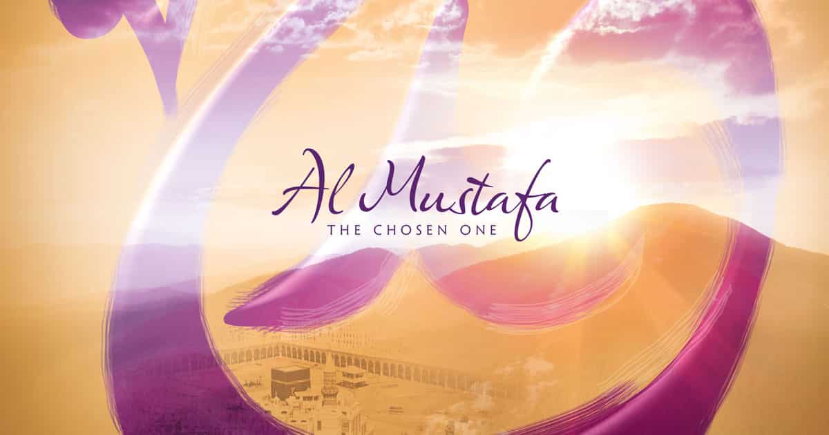 Sirat al-Mustafa: THE LIFE OF THE CHOSEN ONE (VOL 1 & 2) - Mecca Books